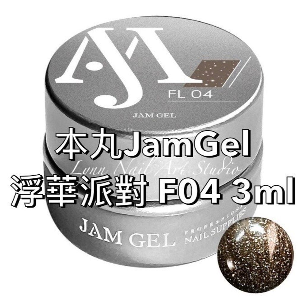  浮華派對 F04 3ml 