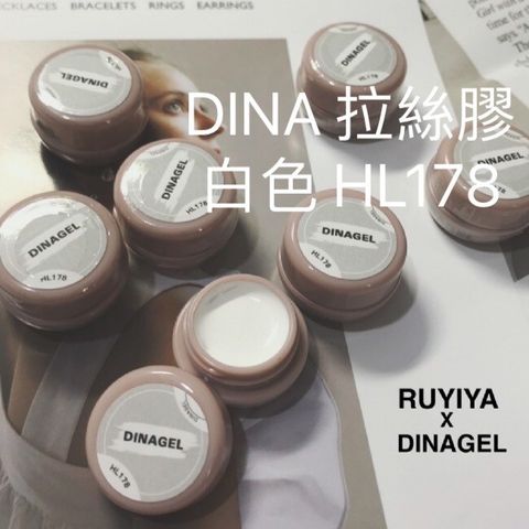 dina白