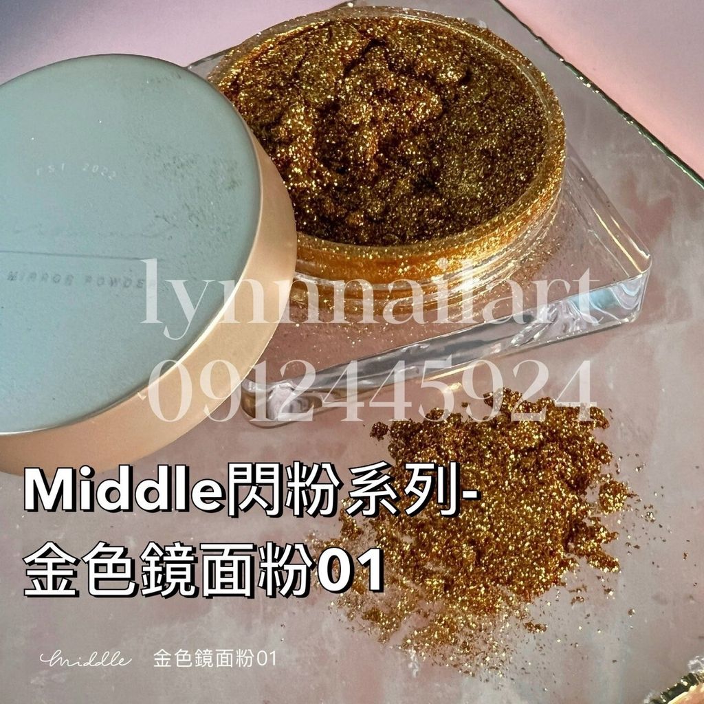 金色鏡面粉01