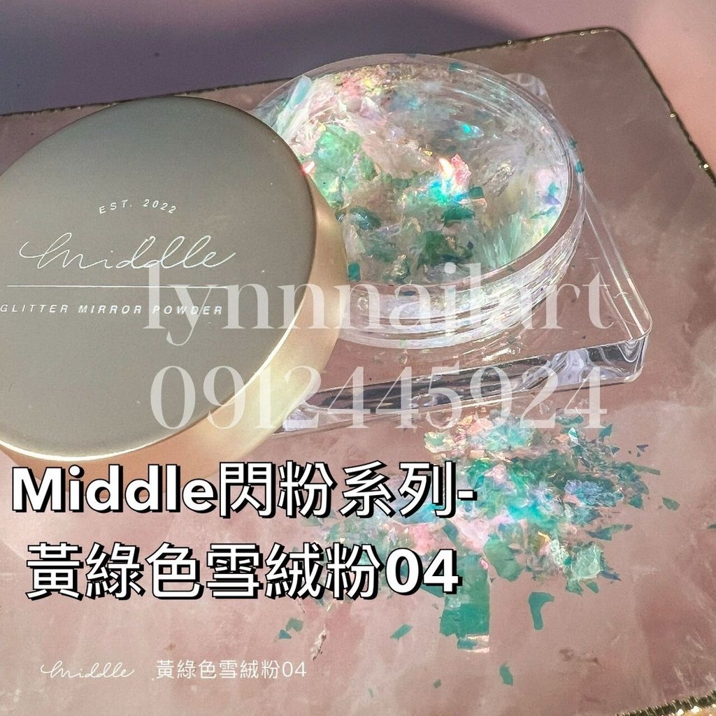 黃綠色雪絨粉04