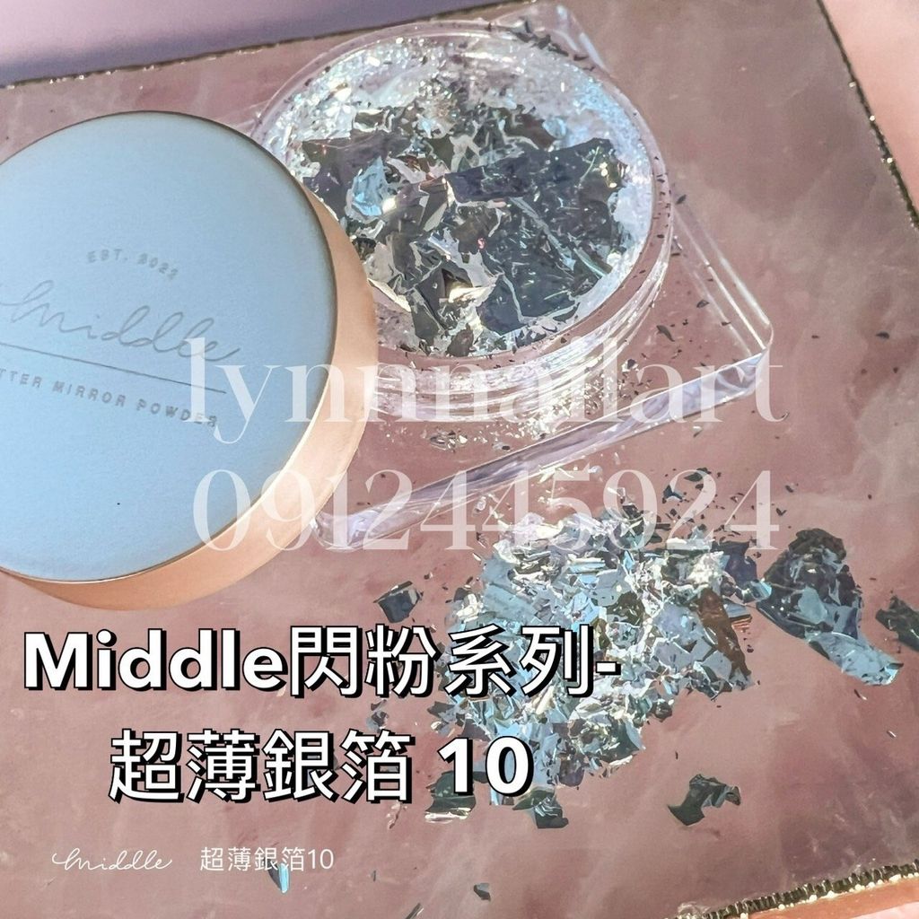 超薄銀箔 10。Middle閃粉系列-新品ruyiya 