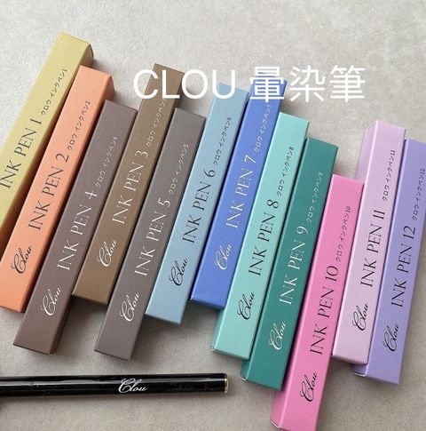CLOU 暈染1