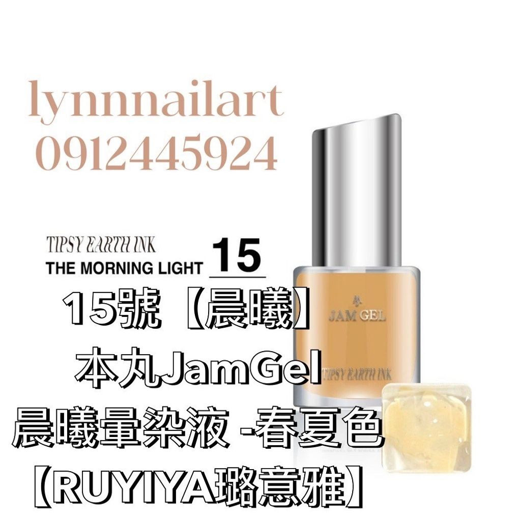 15號【晨曦單色】