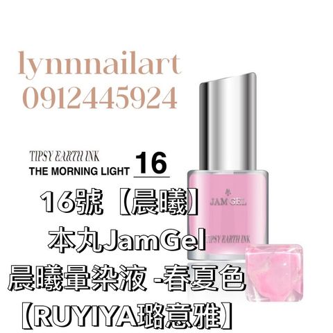 16號【晨曦單色】