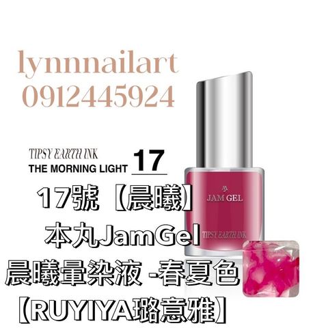 17號【晨曦單色】