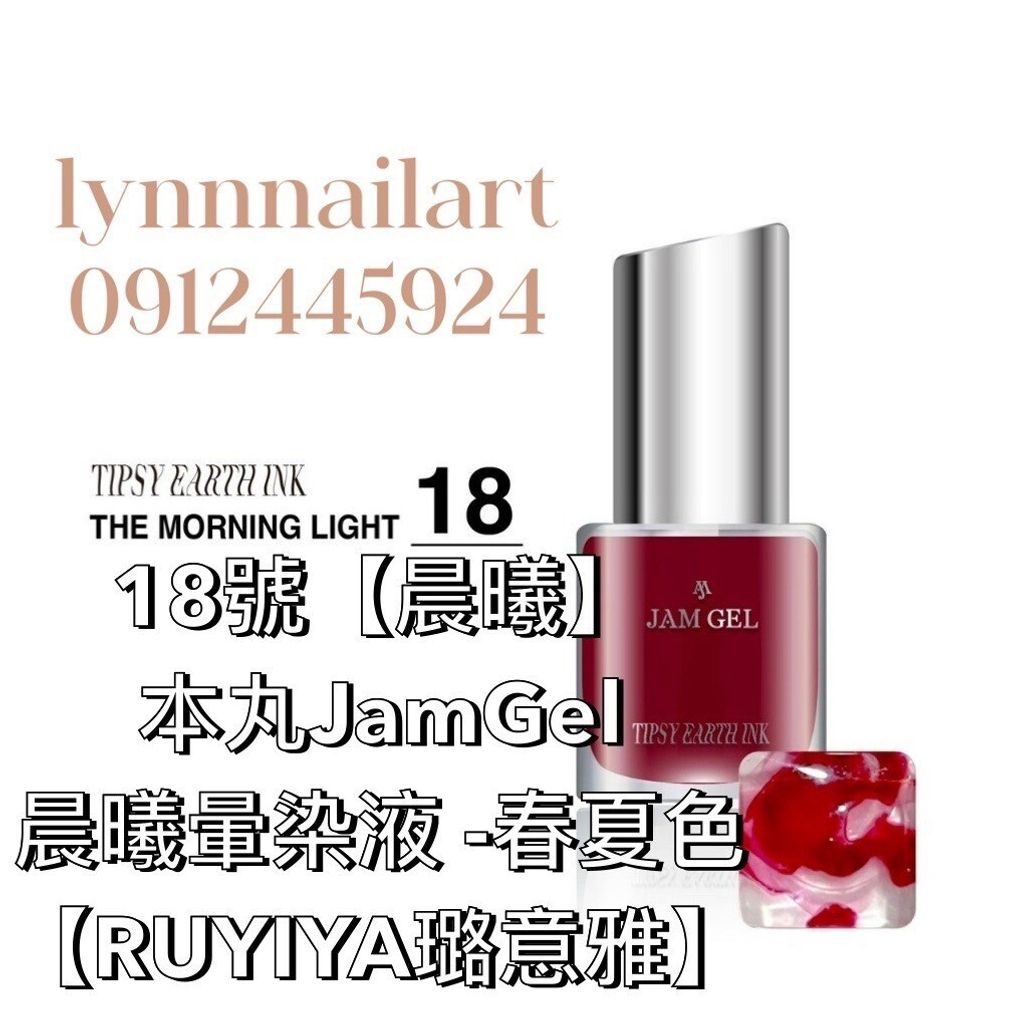 18號【晨曦單色】