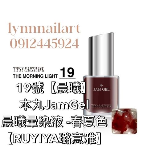 19號【晨曦單色】