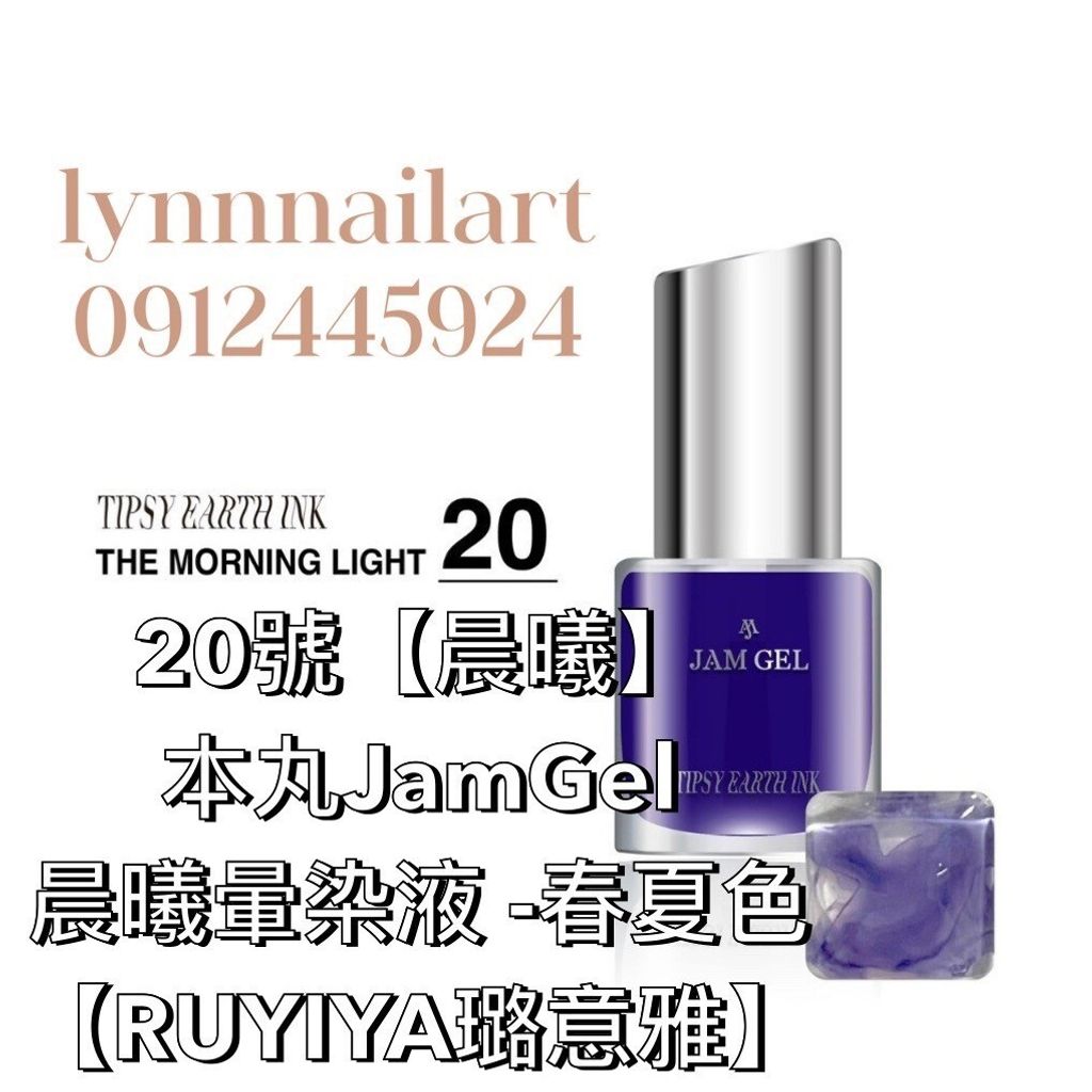 20號【晨曦單色】