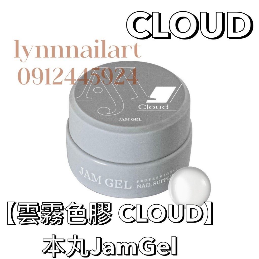 CLOUD】本丸JamGel 雲霧