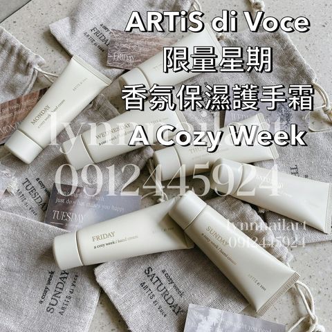 星期護手霜ARTiS1