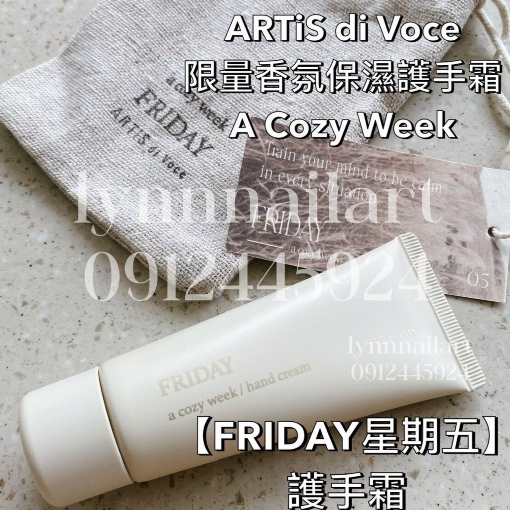 【FRIDAY星期五】護手霜ARTiS