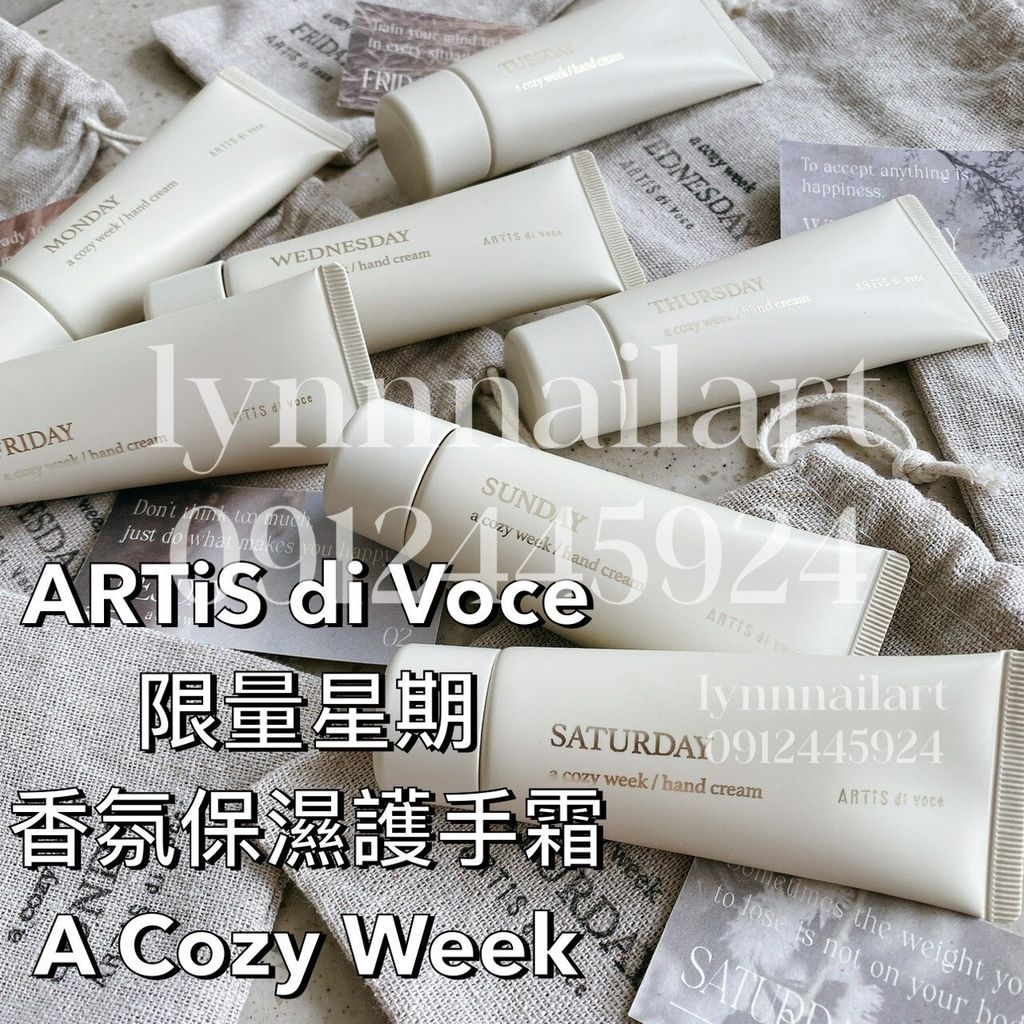 星期護手霜ARTiS2