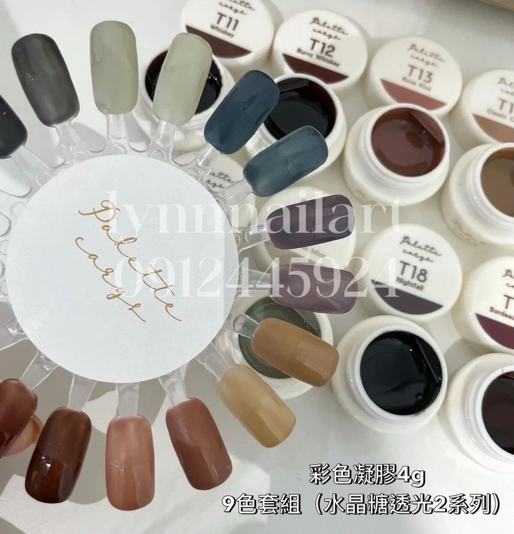 T11~19-9色套組(水晶糖透光 2 系列)