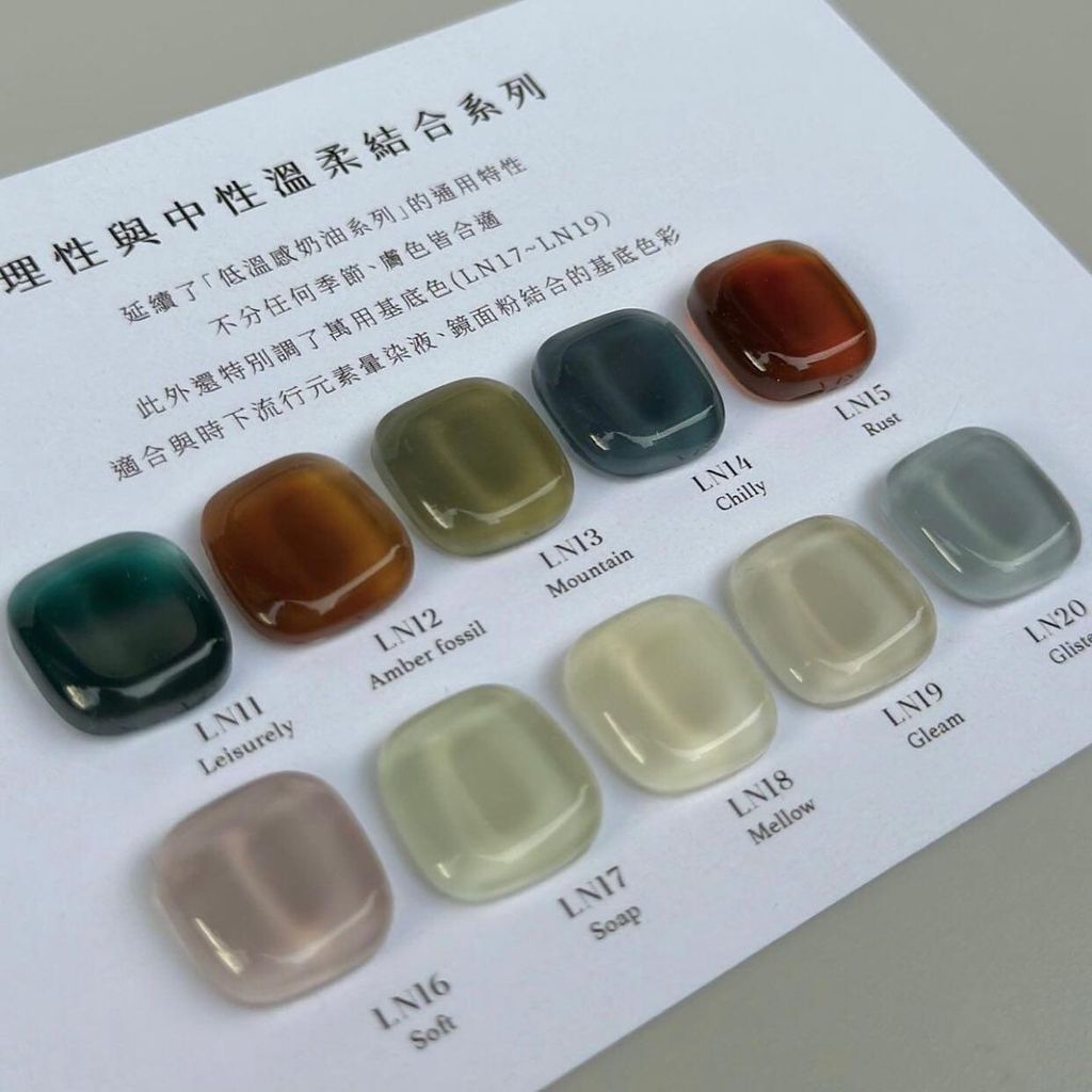 彩色甲油膠LN 11  REGALO