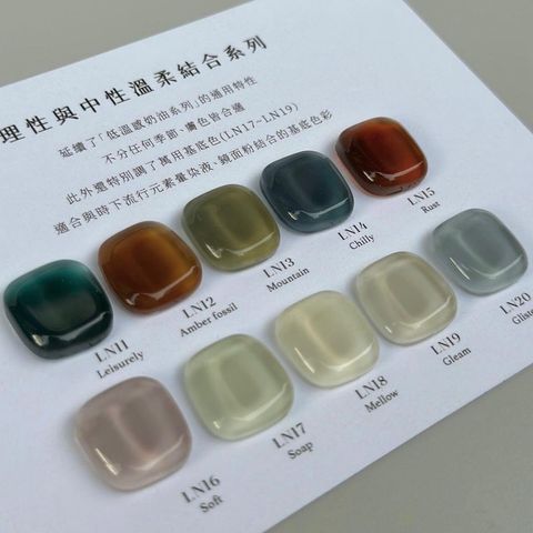 彩色甲油膠LN 11  REGALO