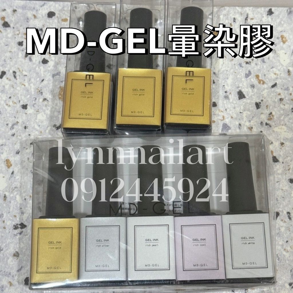 MD-GEL暈染膠1