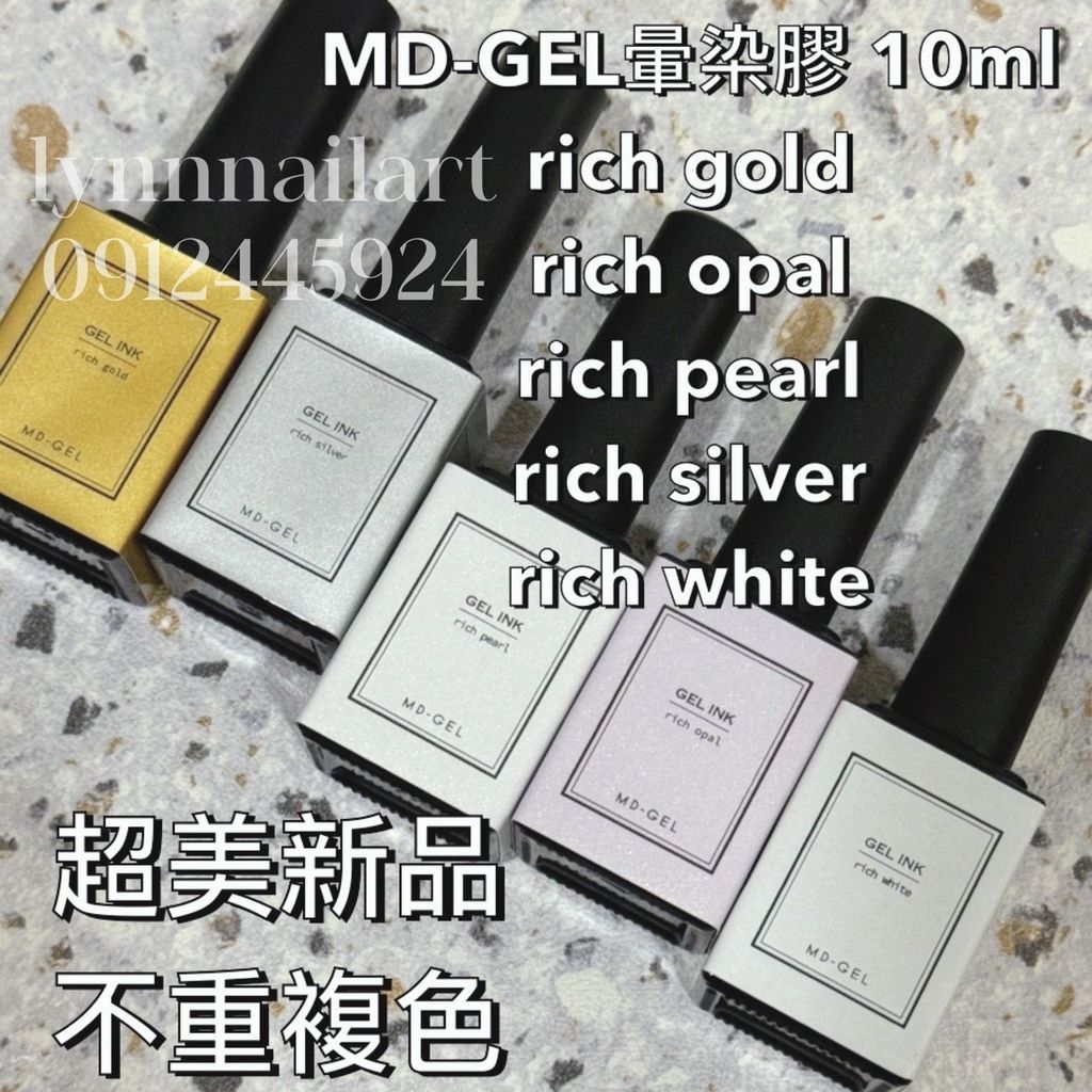 五色組 不重複色 MD-GEL暈染膠