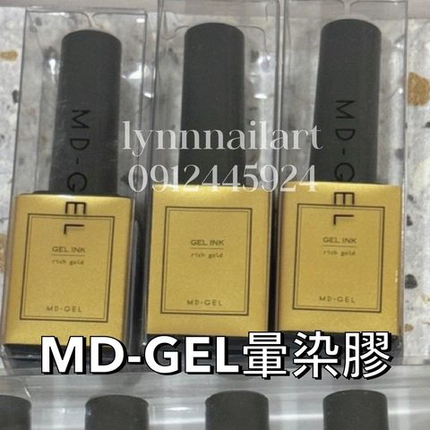 MD-GEL暈染膠