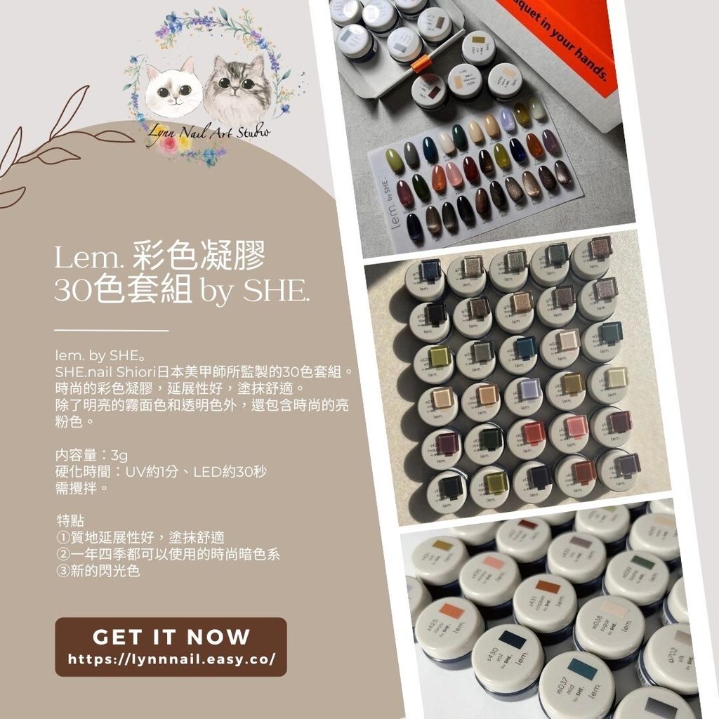  30色套組 by SHE.Lem. 彩色凝膠