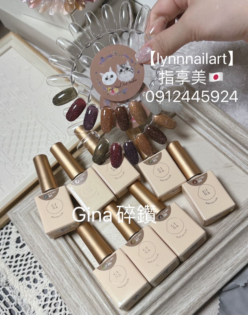 【甲油碎鑽膠10ml】【Gina】 碎鑽
