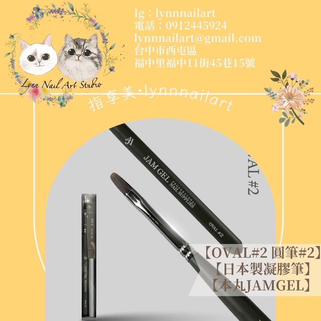 OVAL#2 圓筆2