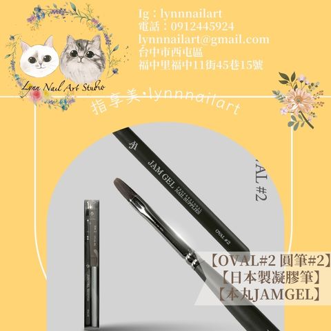 OVAL#2 圓筆2