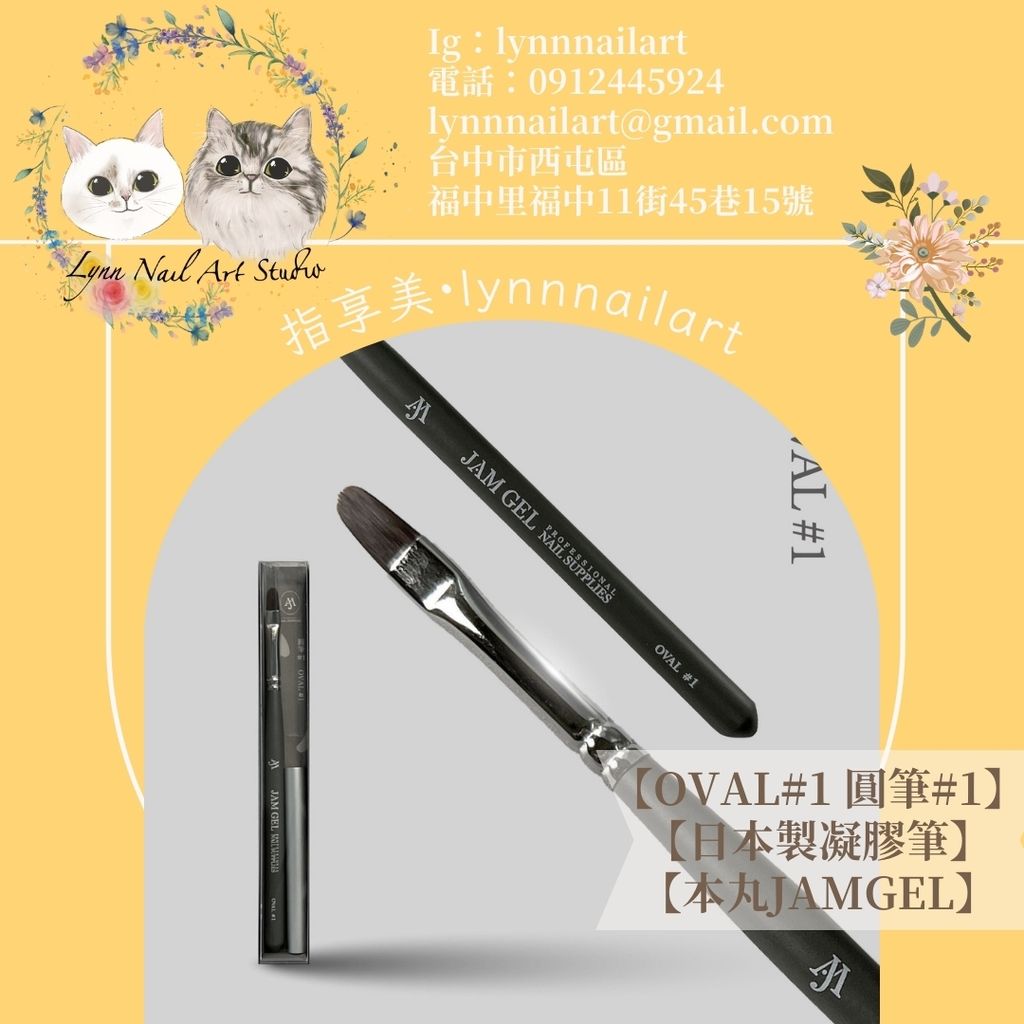OVAL#1 圓筆1
