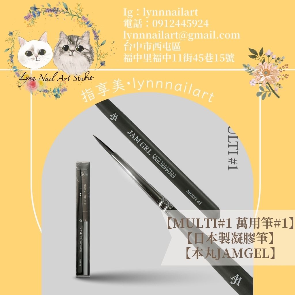 MULTI#1 萬用筆1