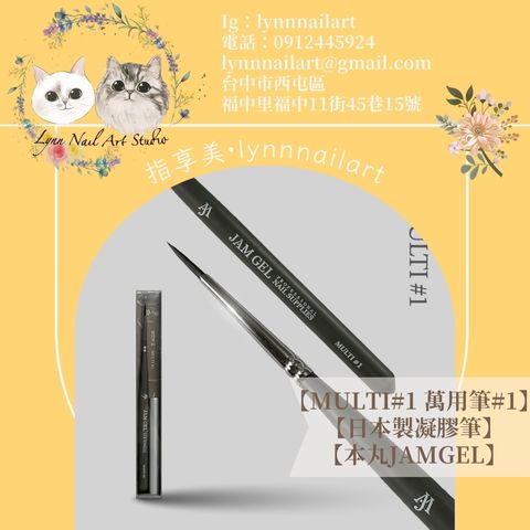MULTI#1 萬用筆1