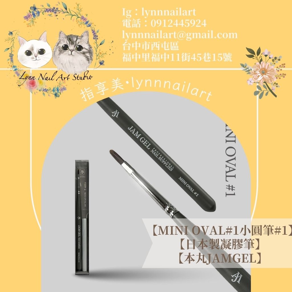MINI OVAL小圓筆1