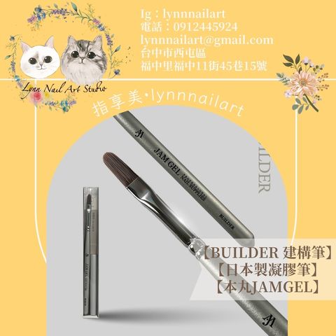 BUILDER 建構筆