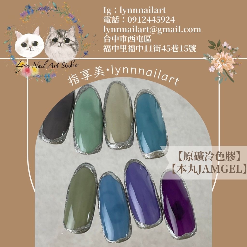 原礦冷色膠3