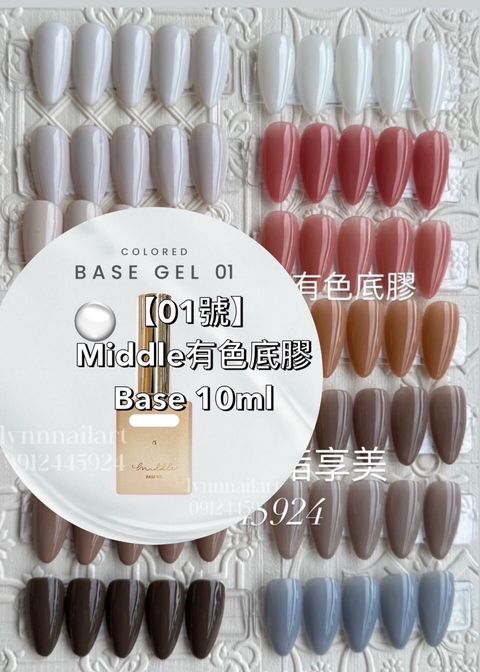 01 有色底膠
