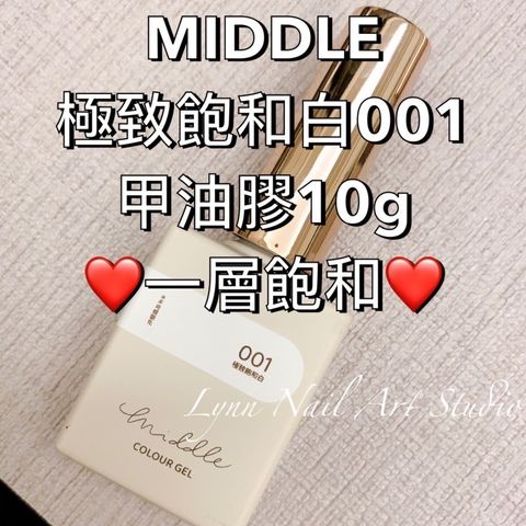 極致飽和白 001