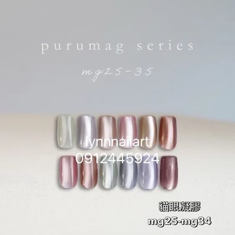 enoi 貓眼凝膠mg25-mg34  