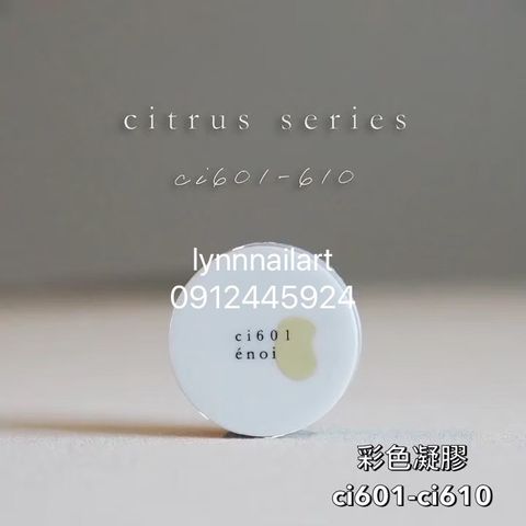 enoi 彩色凝膠ci601-ci610  