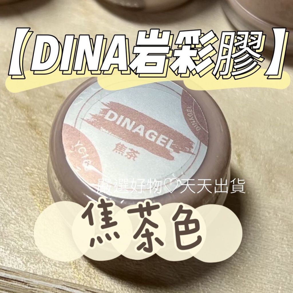 焦茶色