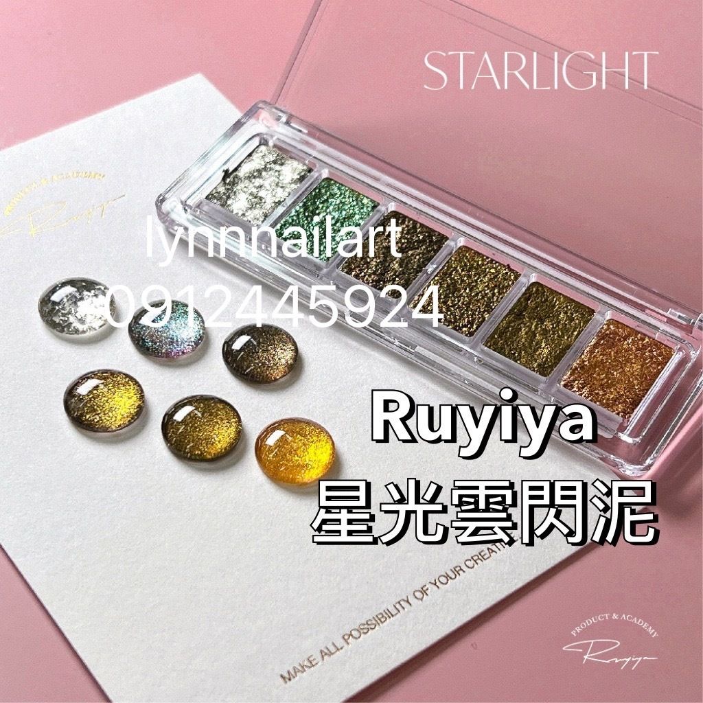 【星光雲閃泥 】【六色盒】