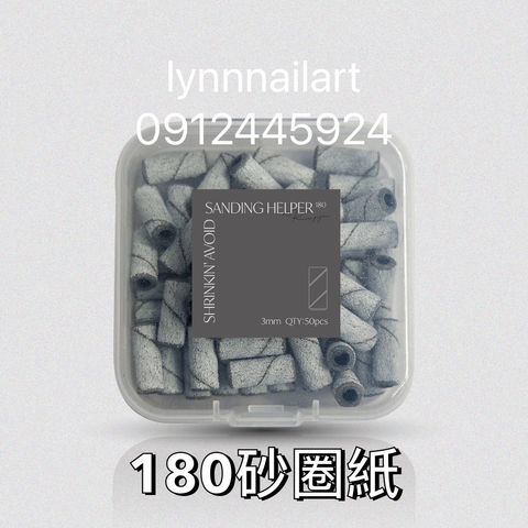 180替換頭砂紙