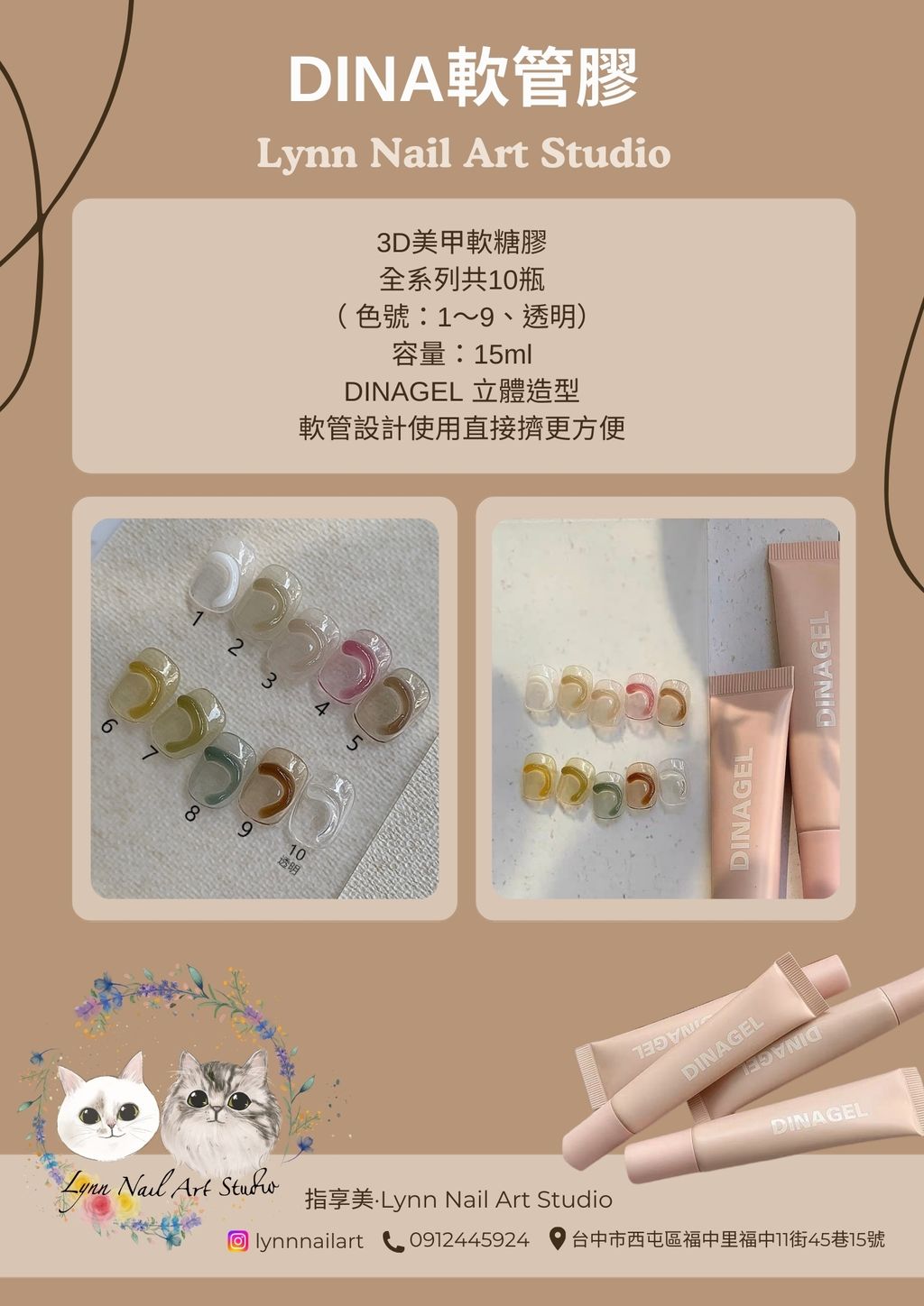 軟管