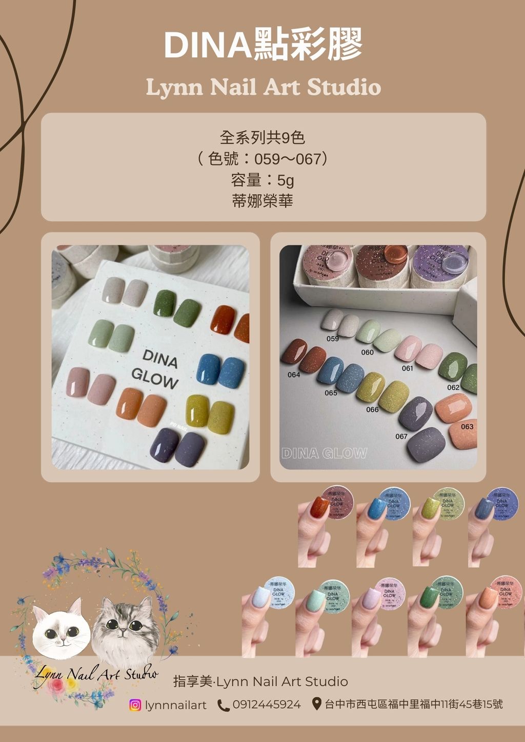 點彩膠