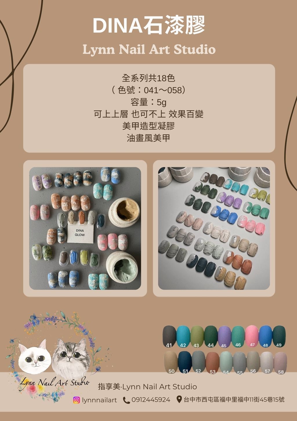 石漆