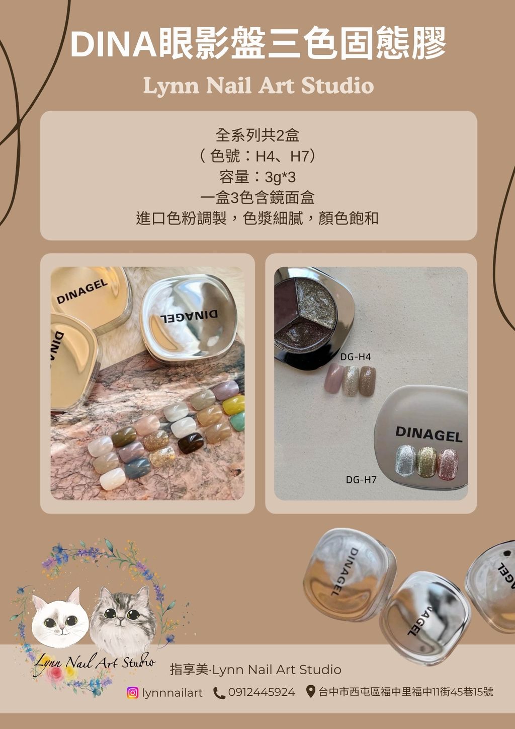 三色固態