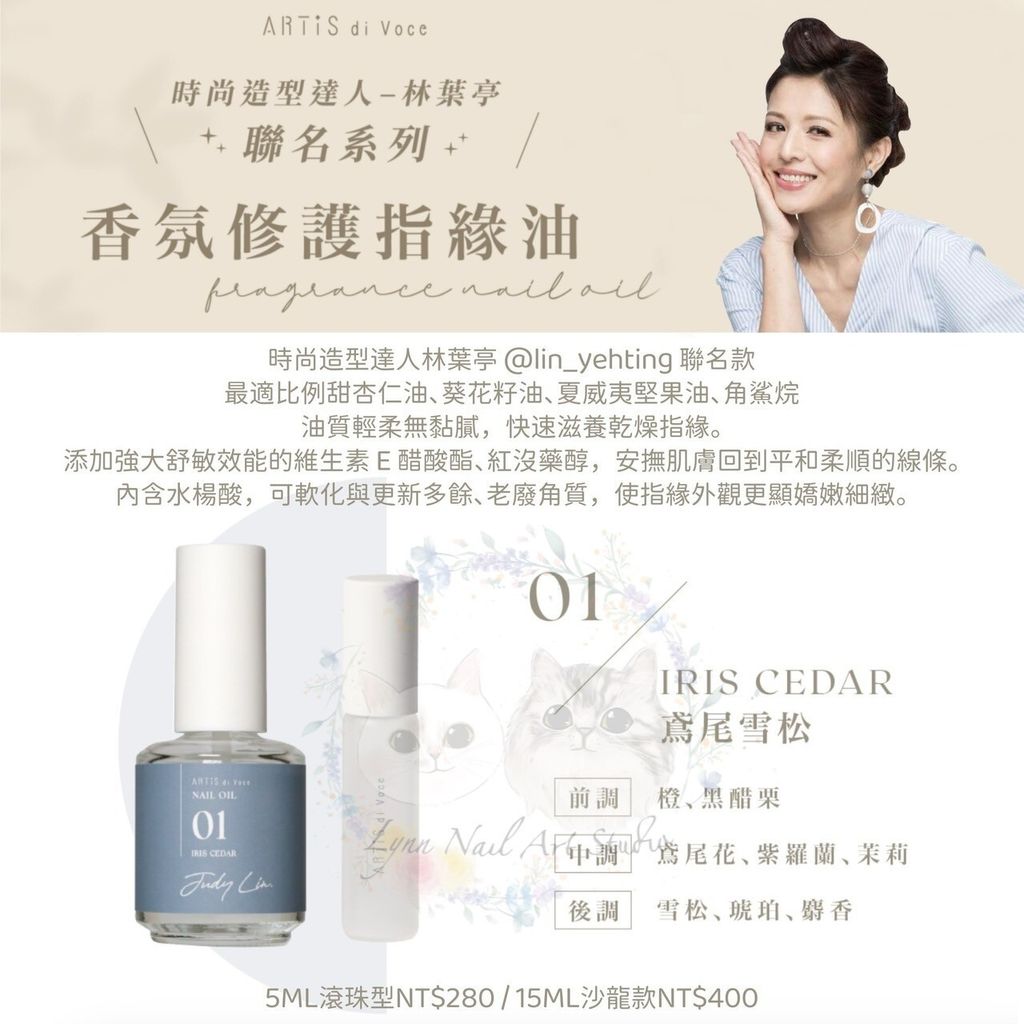 01鳶尾雪松 林業