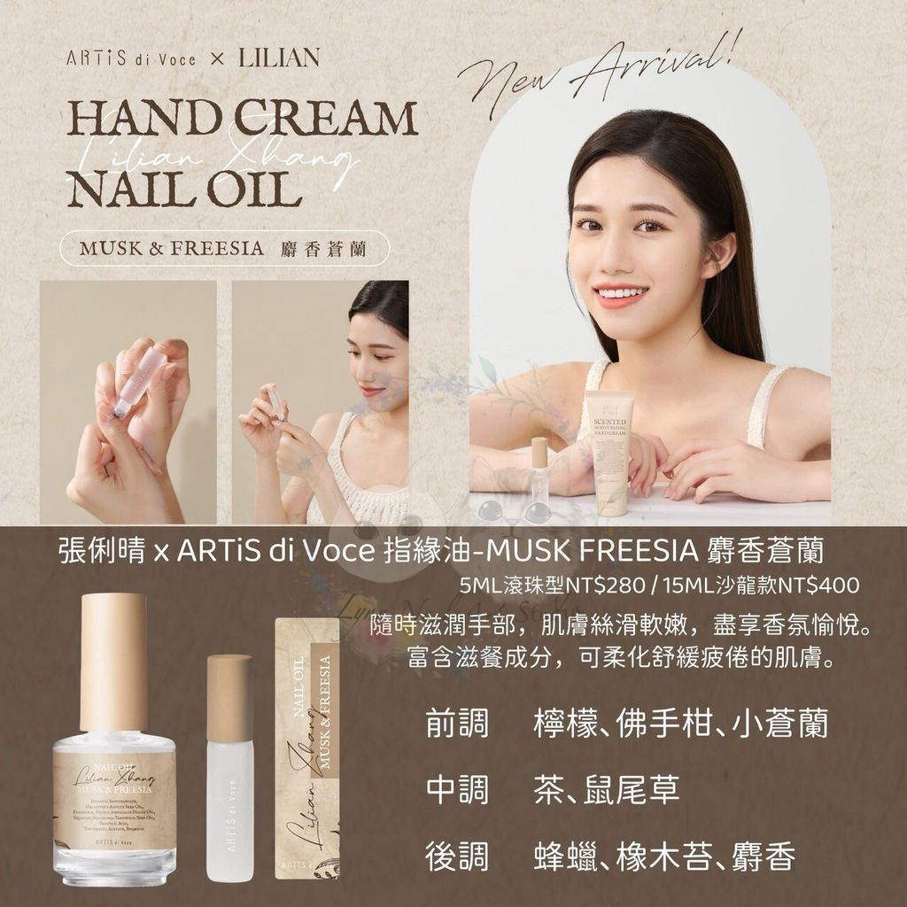 MUSK FREESIA 麝香蒼蘭