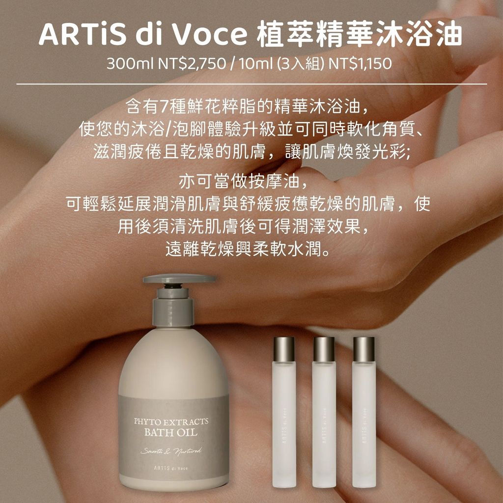 LINE_ALBUM_ARTiS di Voce 香氛DM_240621_4