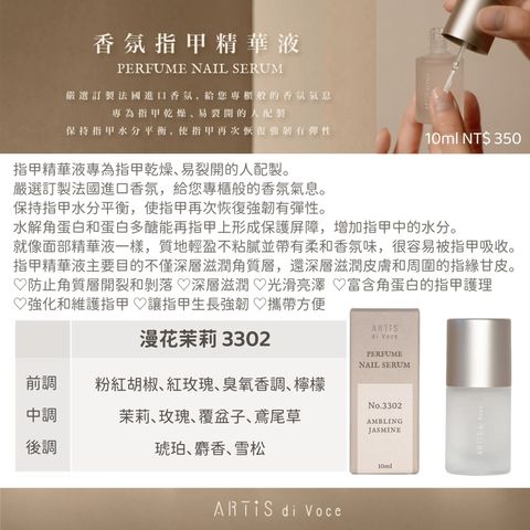 【指緣軟化劑】【ARTIS】 