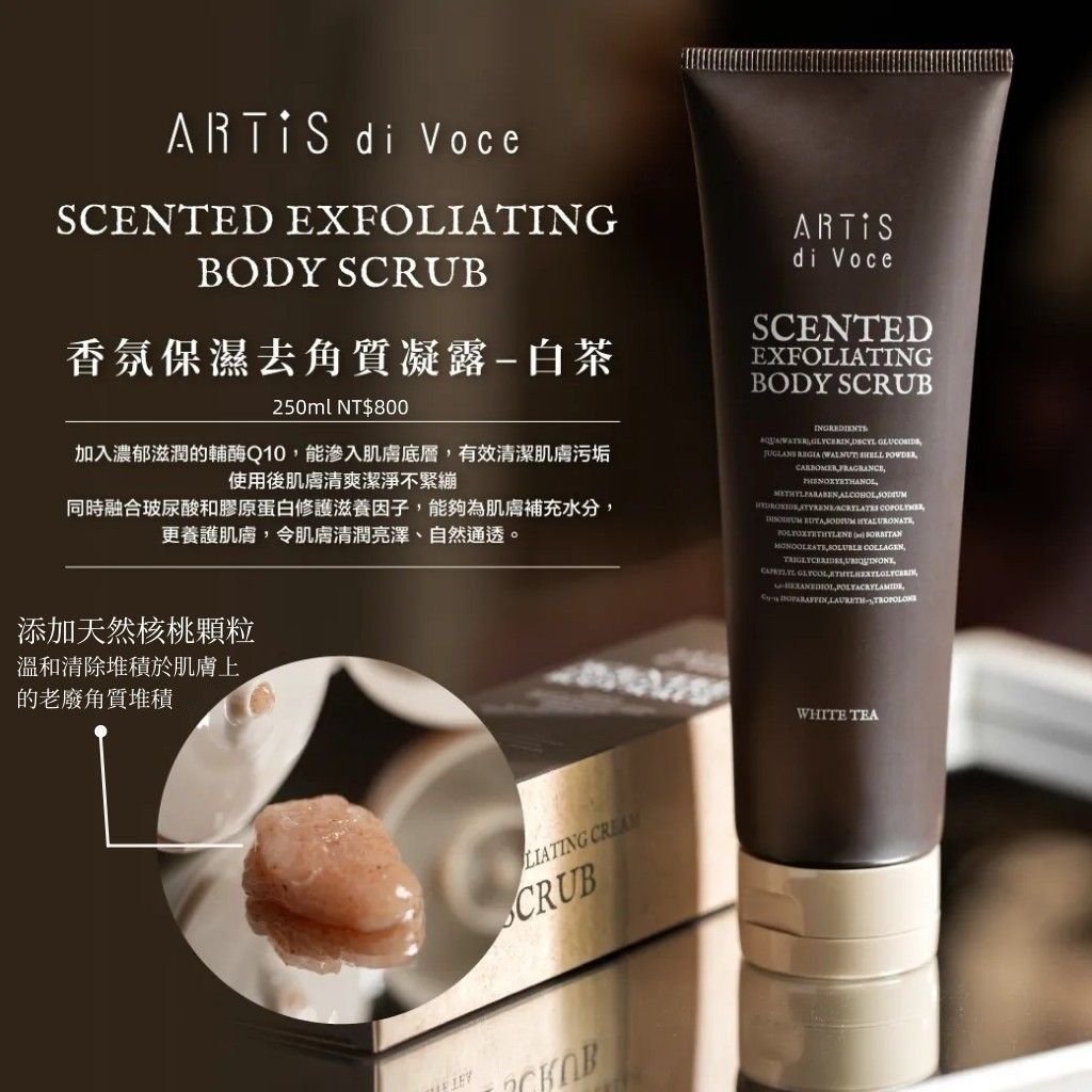 LINE_ALBUM_ARTiS di Voce 香氛DM_240621_2