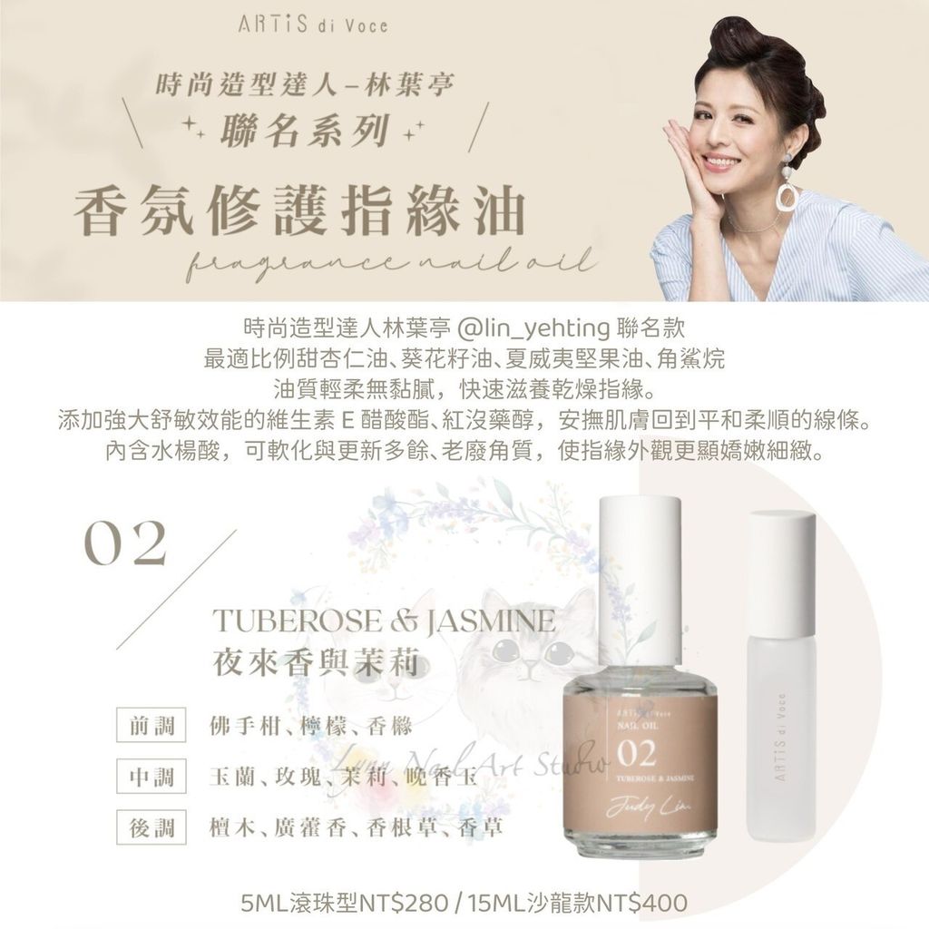 夜來香與茉莉02林葉亭