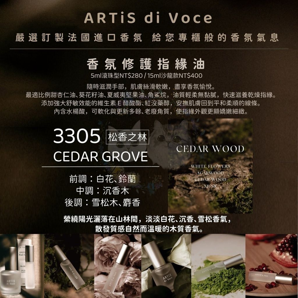 松香之林3305